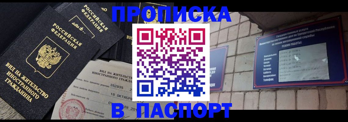 регистрация для школы в Красноярске