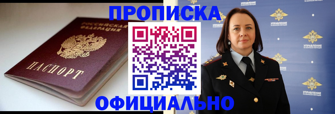 миграционный учет в Красноярске