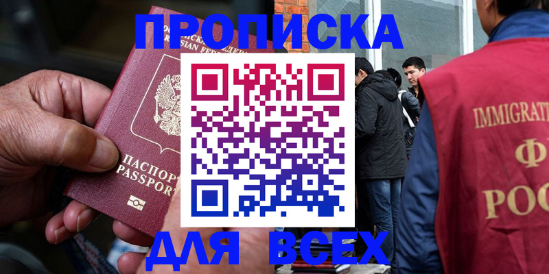 регистрация для школы в Красноярске