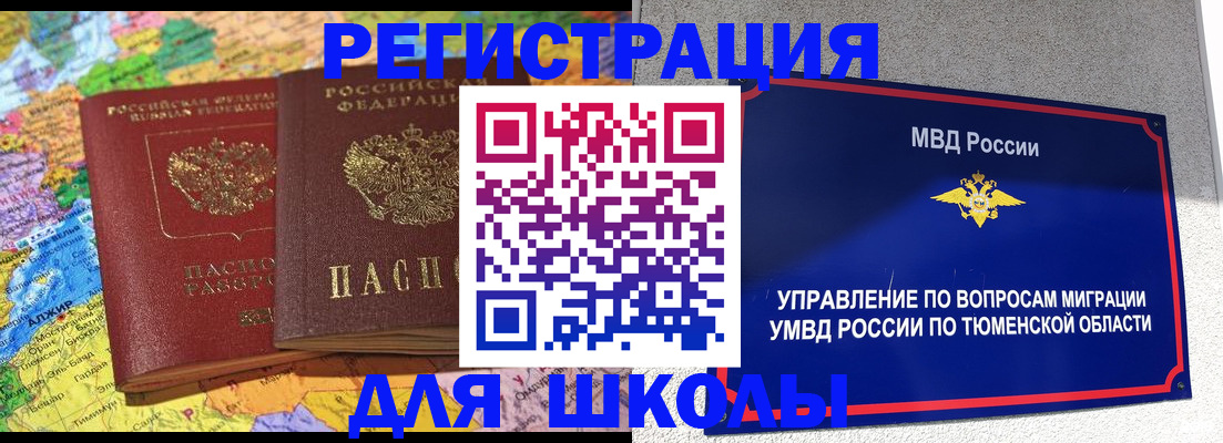 прописка штамп в Красноярске